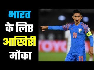 2022 FIFA Qualifiers: India takes on Oman in a must-win match