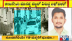FIR Registered In High Grounds Police Station Against Ex-MLA Manappa Vajjal Son Anjaneya