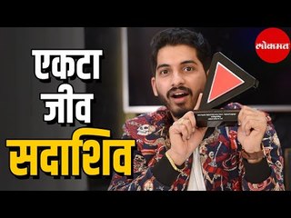 Nikhil Chavan | मी अजुनही सिंगल आहे |  I'm still single | Entertainment
