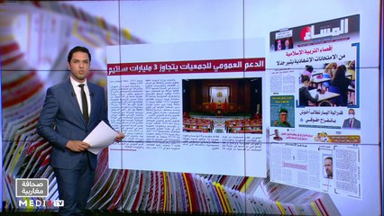 قراءة في عناوين صحف مغاربية - 17/09/2021