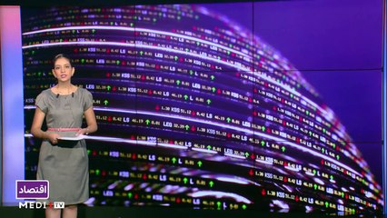النشرة الإقتصادية - 17/09/2021