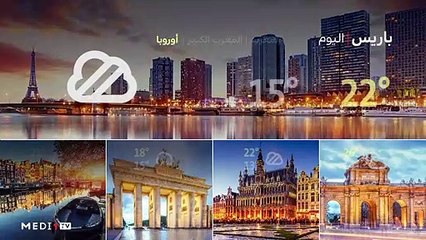 النشرة الجوية - 17/09/2021