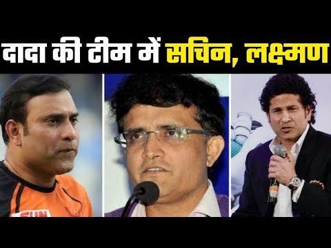 Sourav Ganguly will appoint Sachin Tendulkar, VVS Laxman as CAC members