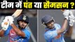 India Vs Bangladesh 1st T20I: Rishabh Pant or Sanju Samson?