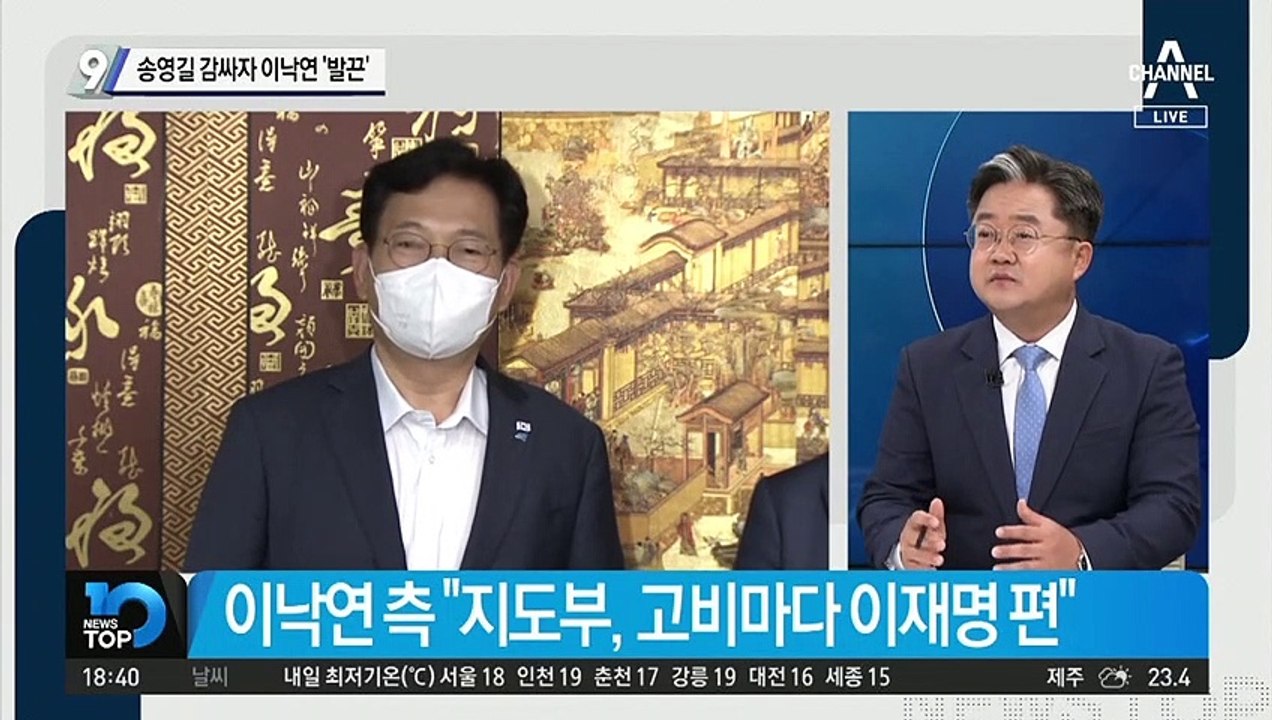 송영길 감싸자 이낙연 ‘발끈’…與 내전 번진 대장동 특혜 의혹