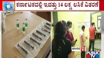 5.47 Lakh Covid Vaccine Distributed Today In Karnataka