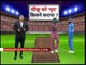 चीकू को चुप  किसने कराया Virat Kohli ready for 3rd T20 match against West Indies