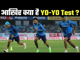 Why is YO-YO Test important for Indian Cricketers? All you need to know about Yo-Yo Test