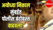 Ayodhya Verdict |  मुंबईत पोलीस बंदोबस्त वाढवला | Mumbai