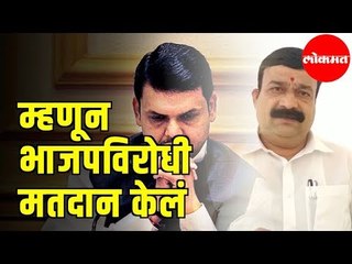 Download Video: Shivsena Mla Sanjay Bhosale | शिवसेना आमदाराने केले भाजप विरोधात मतदान | Pune News