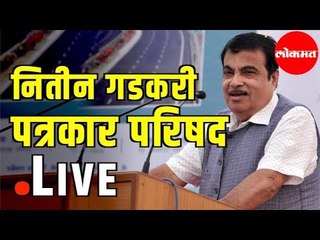 Nitin Gadkari Live | Maharashtra Government Formation | Nagpur News