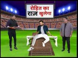 Rohit Sharma का खुलेगा राज: Funny Banter Between Rohit and Kieron Pollard