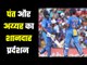 Pant And Shreyas shine as India post 288, Ind Vs WI 1st ODI