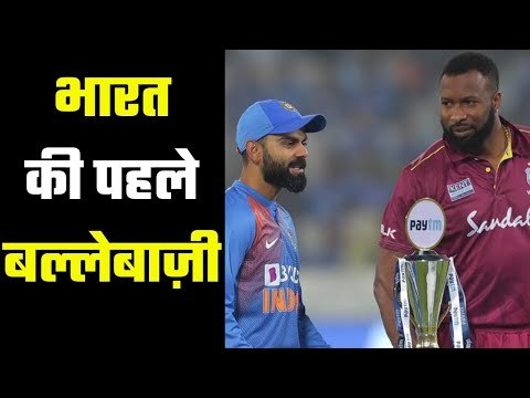 WI Elects To Bowl First, India Vs West Indies 2nd T20I