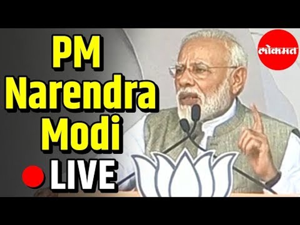 Prime Minister Narendra Modi LIVE from Daltonganj | Jharkhand