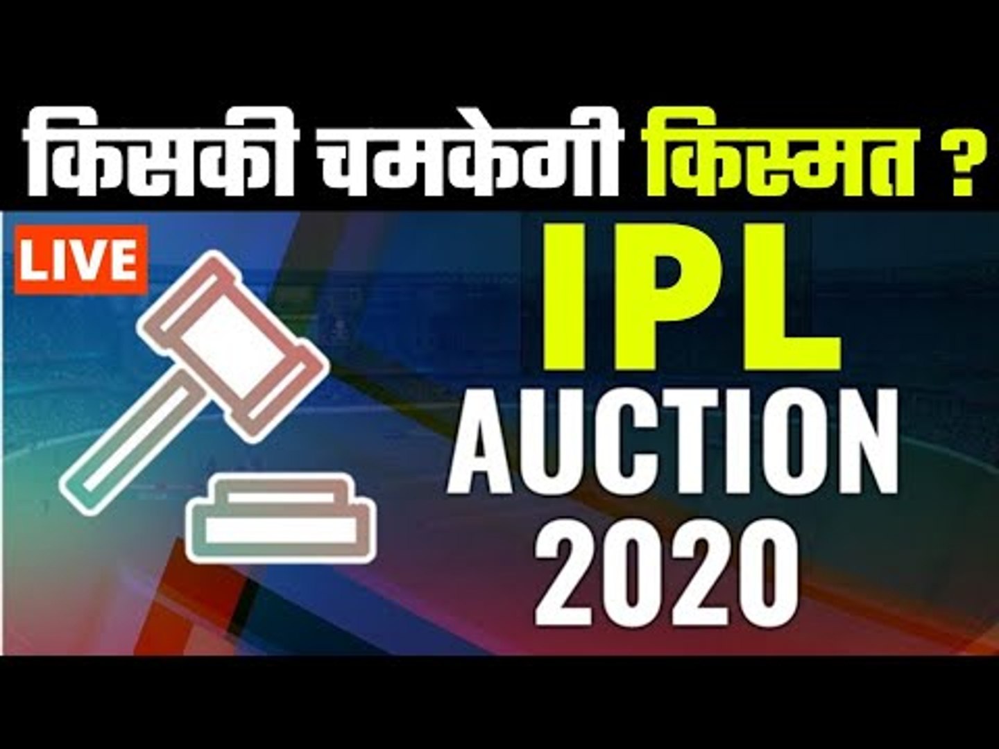 ⁣Live: IPL 2020 Auction Live Updates, Player Transfer Live