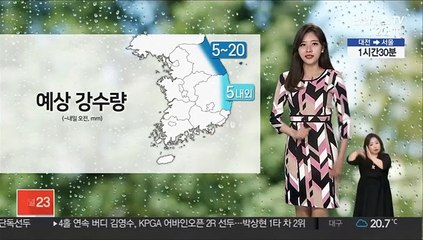 [날씨] 태풍 '찬투' 일본 상륙…차차 영향권 벗어나