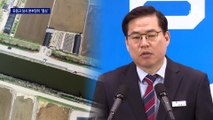 국민의힘, ‘대장동 의혹’ 키맨으로 유동규 본부장 지목