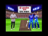 Rohit Sharma-Virat Kohli टीम INDIA के 2 अनमोल रत्न