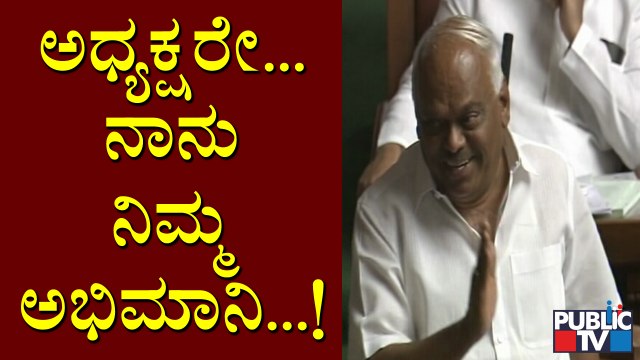 ''I Am Your Fan'' Says Ramesh Kumar To Vishweshwar Hegde Kageri