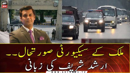 Security situation in Pakistan... Arshad Sharif's complete analysis