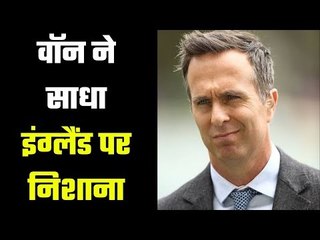 Michael Vaughan calls ICC rankings ‘absolute garbage’