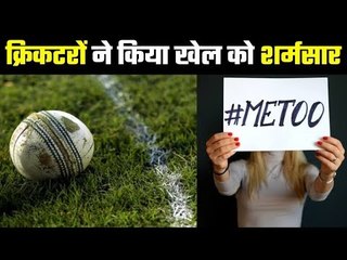 Delhi Cricketers harass women in party at Kolkata