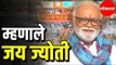 Chhagan Bhujbal शपथविधी सोहळा | म्हणाले जय ज्योती | Maharashtra News