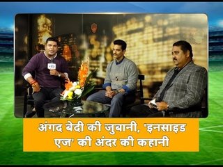 अंगद बेदी की जुबानी,इनसाइड एज की अंदर की कहानी