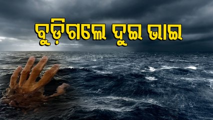 2 Minor Siblings Drown To Death In Delang