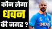 Shikhar Dhawan set to miss out ODIs against West Indies