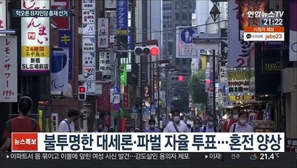 日 차기 총리는 누구…4인 경쟁 시작