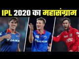 IPL 2020 Auction: Full list of players sold in auction