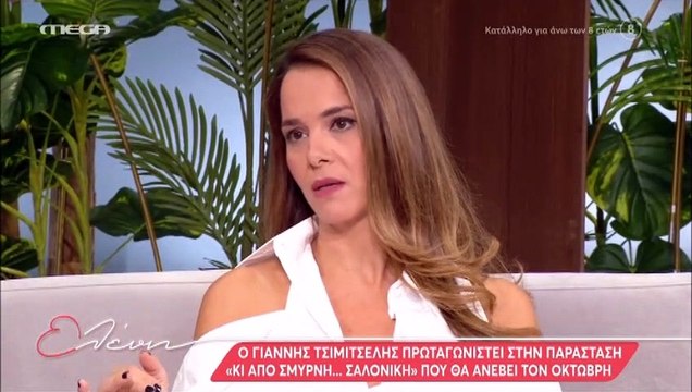 Τσιμιτσέλης σε Ελένη: «Πού ήσουν που περνούσα από το στούντιο και έκλαιγα;» - Η αντίδρασή της