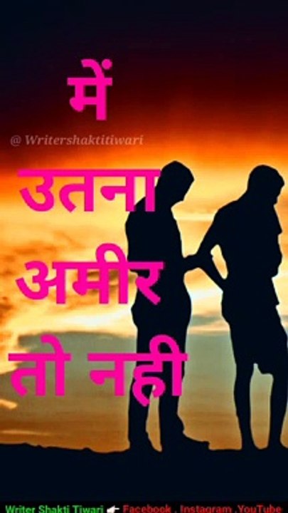 30 Second Whatsapp Status Hindi Video / Writer Shakti Tiwari