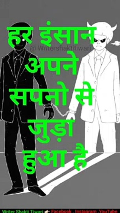 30 Second Whatsapp Status Hindi Video / Writer Shakti Tiwari