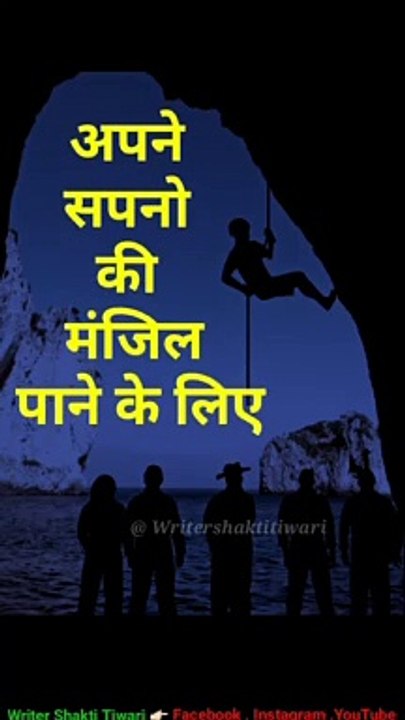 30 Second Whatsapp Status Hindi Video / Writer Shakti Tiwari