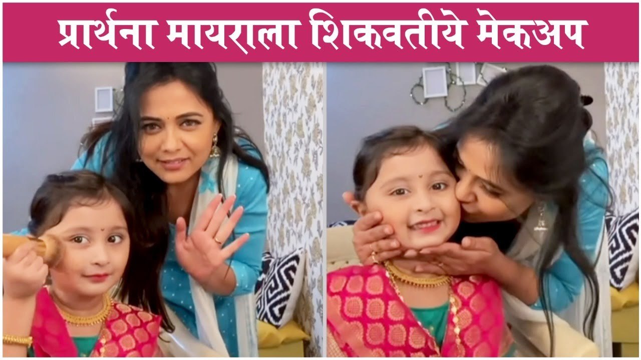 Prarthana Behere & Mayra Vaikul's Makeup Room Masti | Majhi Tujhi Reshimgath | Shreyas Talpade