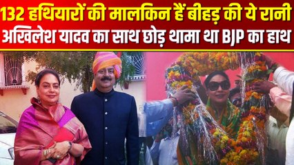 132 हथियारों की मालकिन हैं बीहड़ की ये रानी, अखिलेश यादव का साथ छोड़ थामा था BJP का हाथ