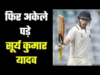 Surya Kumar Yadav, Mandeep Singh’s crucial knock remain highlights of Ranji Round 4 Day 1