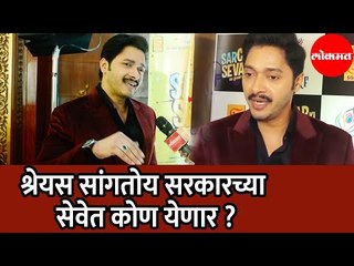 Upcoming Movie Sarcar Ki Seva Mei | Shreyas Talpade  सांगतोय सरकारच्या सेवेत कोण येणार ? | Mumbai