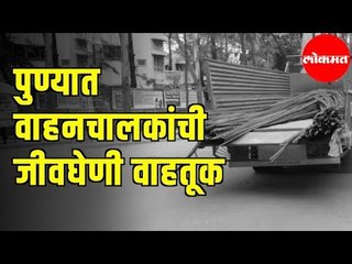 पुण्यातील गजबलेल्या लॉ कॉलेज रोडवर सळईने भरलेला टेम्पो | Pune News