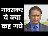 Sunil Gavaskar calls Ranji Trophy ‘poor cousin’ of IPL