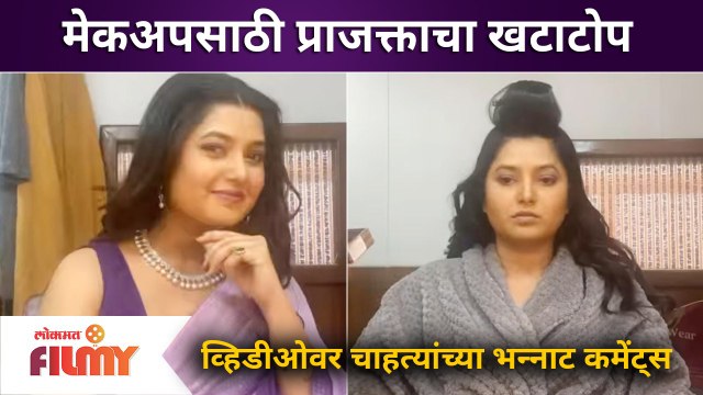 Prajakta Mali preparing for shooting | शूटिंगला जाण्याअगोदरचा प्राजक्ता माळीचा खटाटोप | Lokmat Filmy