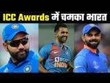 Rohit, Virat & Deepak Chahar awarded ICC Awards for their outstanding performances in 2019