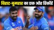 Virat Kohli & Jasprit Bumrah create history in the third T20I against Sri Lanka