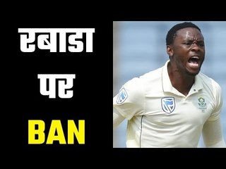 Kagiso Rabada banned by ICC after Joe Root wicket celebration