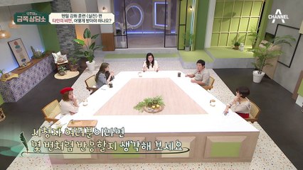 [오은영의 멘털 과외] "타인의 비판은 그 비판 감정의 주인에게 돌려주세요"