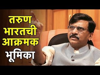 पुन्हा एकदा Sanjay Raut  विरुद्ध  Tarun Bharat | Devendra Fadnavis | Maharashtra News