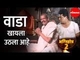 Sharad Ponkshe | वाडा खायला उठला आहे | Agnihotra 2 | Thet From Set